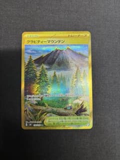 ポケカ グラビティーマウンテン UR SV8 超電ブレイカー 138/106 - メルカリ