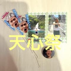 天心祭 アクリル 缶バッジ ステッカーのサムネイル