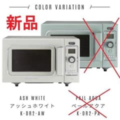 新品◇Toffy オーブンレンジ K-DR2-AWアッシュホワイト ラドンナ 