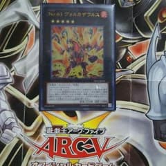 遊戯王 ヴォルガザウルスのサムネイル