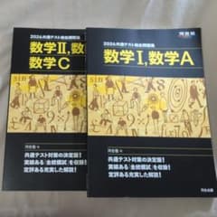 数学I, 数学A & 数学II, 数学C 2026年のサムネイル