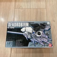 未開封　HGM 1/550 RX-78GP03 ガンダム試作3号機デンドロビウムのサムネイル