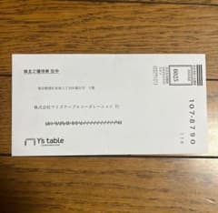 ワイズテーブルコーポレーション株主優待券5,000円分(1,000円×5枚)のサムネイル