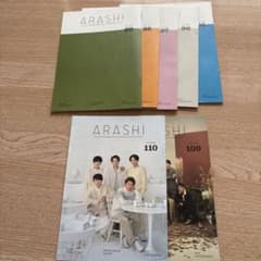 嵐 ファンクラブ会報 95-99 109 110号セット - メルカリ