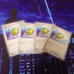 ポケモンカード ネストボール 4枚のサムネイル
