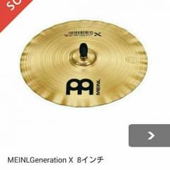 マイネル シンバル ８インチのサムネイル