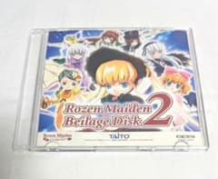 로젠 메이든 Rozen Maiden Beilage Disk2 특전