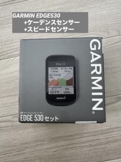 美品｜GARMIN EDGE 530本体＋スピードセンサー+ケイデンスセンサー 