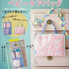 新品、未開封 fafa フェフェ お世話バッグ ドライブポケット おむつポーチのサムネイル