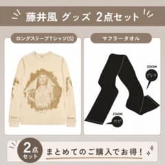 藤井風　prema プレマ　Tシャツ　おかん　タオル　セット 藤井風 prema プレマ Tシャツ おかん タオル セット - メルカリ