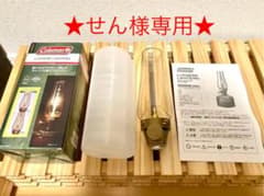 【せん様専用】ルミエールランタンのサムネイル