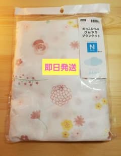ニトリ　抱っこ紐用　ひんやりブランケットのサムネイル