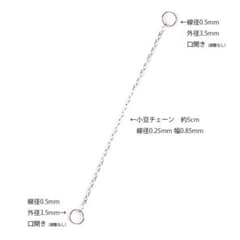 Pt850 アジャスターチェーン5cm プラチナ ネックレス長さ調節パーツ 
