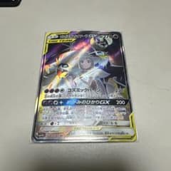 ソルガレオ&ルナアーラGX SRのサムネイル