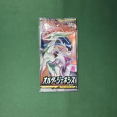 ポケモンカード オルタージェネシス 未開封パック 絶版 - メルカリ