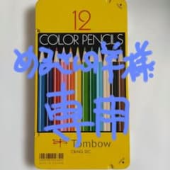 Tombow 12色 色鉛筆 CB-NQ 12C