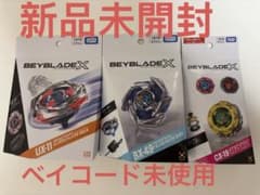 ベイブレードX まとめ売り UX-11 BX-49 CX-19のサムネイル