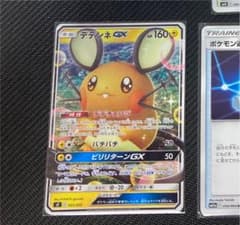 デデンネGX 【美品】のサムネイル