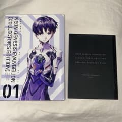 愛蔵版 エヴァンゲリオン01のサムネイル