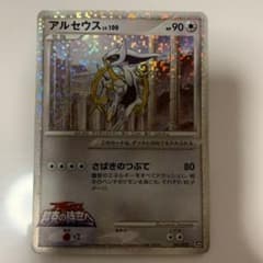 ポケモンカードアルセウスのサムネイル