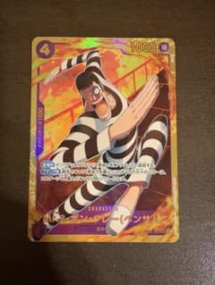 Mr.2・ボン・クレー(ベンサム) SEC EB01-061 オマケ付きのサムネイル