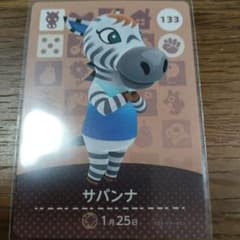 매달린 도둑의 숲 amiibo 카드 사바나