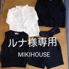 ルナ様専用子供服、セットアップMIKI HOUSE(100size)のサムネイル