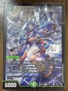 究極のヨビニオン！水闇自然マルルデッキ【アナマルル】 10 - メルカリ