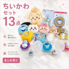 大人気 ちいかわ グッズ13点セット お得 まとめ売り ぬいぐるみ 一番