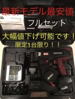MAX結束機RB-440T-B2C/1450Aのサムネイル