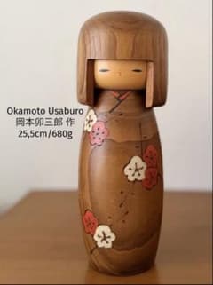 Okamoto Usaburo 岡本卯三郎 25cm Set of 3 Large Okamoto Usaburo 岡本卯三郎作25,5cm 680g - メルカリ