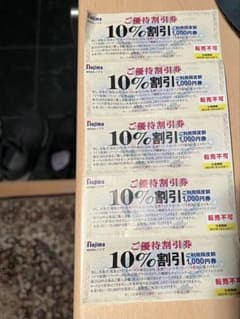 ノジマ 10%割引券 5枚セットのサムネイル