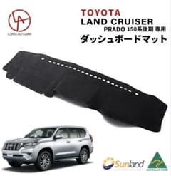 PRADO 150系 Sunland ダッシュボードマットのサムネイル