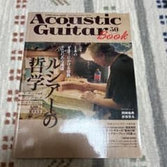 Acoustic Guitar Book 50のサムネイル