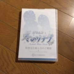 ぱちんこ 冬のソナタ 特別先行展示会招待＆プロモーションDVDのサムネイル