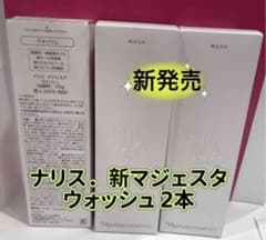 6月新入荷❣️ナリス マジェスタ ウォッシュ 2本 *100g - メルカリ