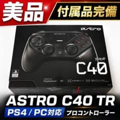 ASTRO C40 TR ワイヤレスコントローラー PS4/PC 付属品完備 - メルカリ