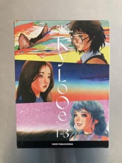 ミカンさん専用Little thunder 門小雷 kylooe10年記念全集のサムネイル