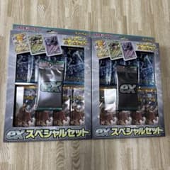 ポケモンカードゲーム ex スペシャルセット　2つセットのサムネイル