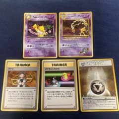 旧裏ポケモンカード　レアカードセット　まとめ売りのサムネイル