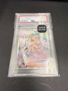 【PSA10】ルチアのアピール SAR 091/064