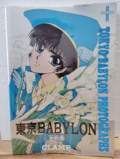 東京BABYLON 写真集 イラスト集 CLAMP - メルカリ