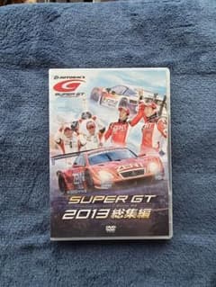 SUPER GT 2013 総集編 DVD - メルカリ