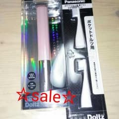 お値下げしました♪Panasonic音波振動ハブラシ♪ポケットDoltz♪のサムネイル