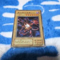 遊戯王 真紅眼の黒竜 P5-01のサムネイル