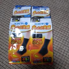 okamoto あったか実感 ブラックソックス 4足セットのサムネイル