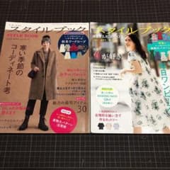 ミセスのスタイルブック 2020秋冬号・2121盛夏号のサムネイル