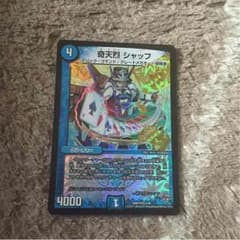 デュエマのサムネイル