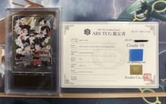 ARS10 ドラゴンボール マンガブースター02 孫悟空：少年期 SCR