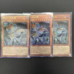 遊戯王 調和ノ天救竜 フィドラウリスハルモニア レリーフ 3枚 - メルカリ